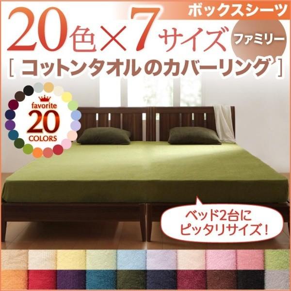 (SALE) ボックスシーツ ファミリー 夏用 綿100% コットンタオル生地 ベッドカバー｜happysofa