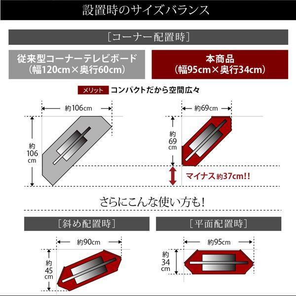 SALE|公式通販・直営店限定| テレビ台 おしゃれ 95cm ハイタイプ コーナー 26型/32型/37型/40型 キャスター付き 薄型 コーナーテレビボード