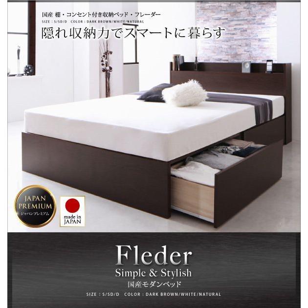 2022SUMMER/AUTUMN新作 組立設置付 セミダブルベッド ベッドフレームのみ すのこ仕様 日本製 収納付きベッド 通販 