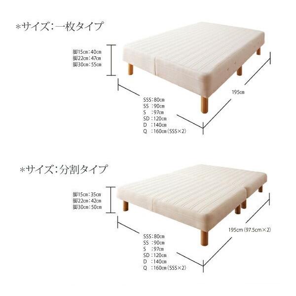脚付きマットレスベット セミシングル 国産ポケットコイル やや硬め 脚30cm 【大型】 線径1.8mm