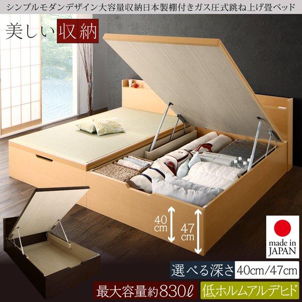 品数豊富！ 組立設置付 畳ベッド セミダブルベッド 国産畳 深さグランド 日本製 棚付きガス圧式跳ね上げ式ベッド