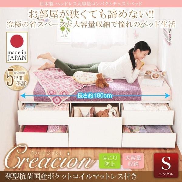 収納付きベッド シングルベッド 薄型抗菌国産ポケットコイルマットレス付き 大容量 引き出し 日本製ヘッドレスショート丈ベッド