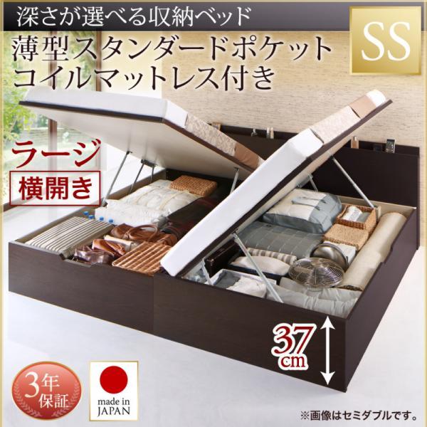 跳ね上げ式ベッド セミシングルベッド 薄型スタンダードポケットコイルマットレス付き 横開き/深さラージ 日本製跳ね上げベッド