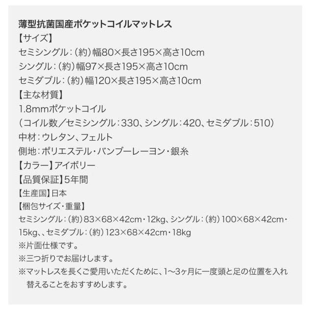 が購入できます 組立設置付 跳ね上げ式ベッド セミシングルベッド 薄型抗菌国産ポケットコイルマットレス付き 横開き/深さラージ 日本製跳ね上げベッド