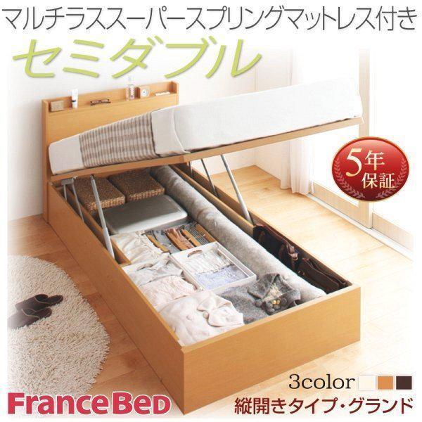 跳ね上げ式ベッド セミダブルベッド マルチラススーパースプリングマットレス付き 縦開き/深さグランド 日本製跳ね上げベッド