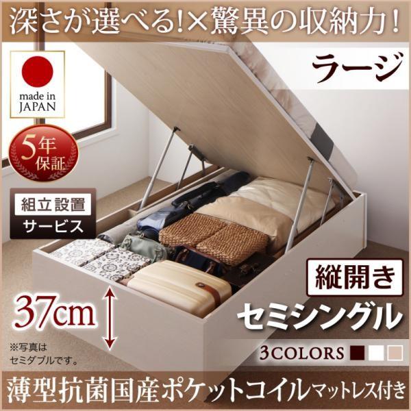 組立設置付 セミシングルベッド 跳ね上げ式ベッド マットレス付き 薄型