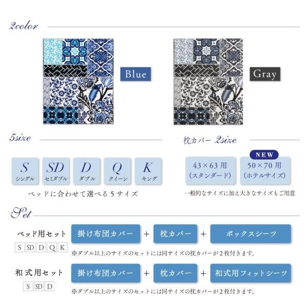 掛け布団カバー セミダブル おしゃれ 綿100％日本製 地中海リゾート 掛布団カバー｜happysofa｜03