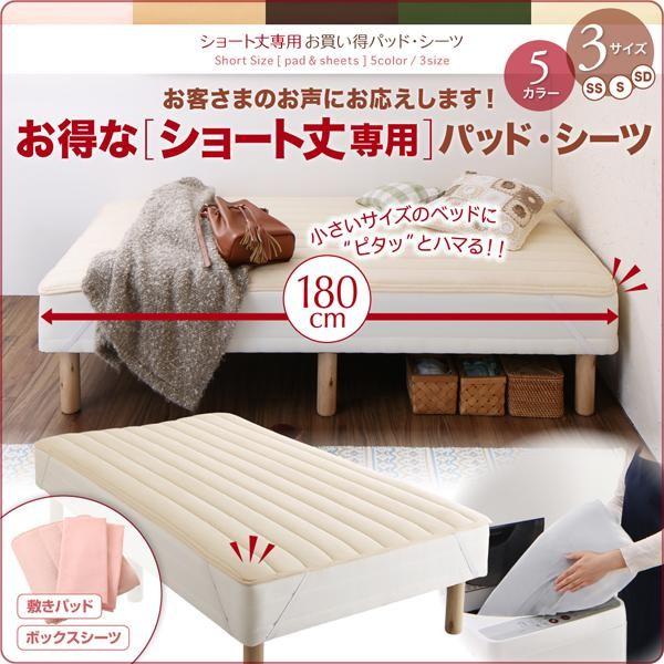 ベッドパッド セミシングル 同色2枚セット ショート丈専用 敷きパッド｜happysofa｜17