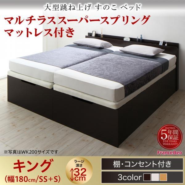 在庫限り 特価 跳ね上げ式ベッド キングベッド Ss S マルチラススーパースプリングマットレス付き 縦開き ラージ 大型すのこベッド 全品割引通販 Wp Server He De