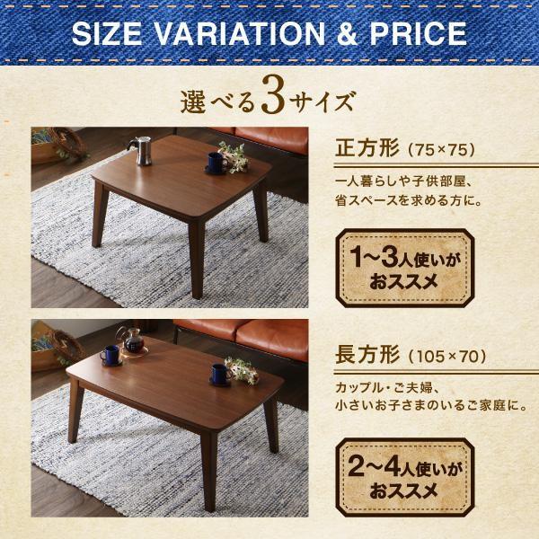 【即購入⭕️】 こたつテーブル おしゃれ 70×105cm 長方形 木目 コタツ 炬燵 【JS3119889261】(15809円)