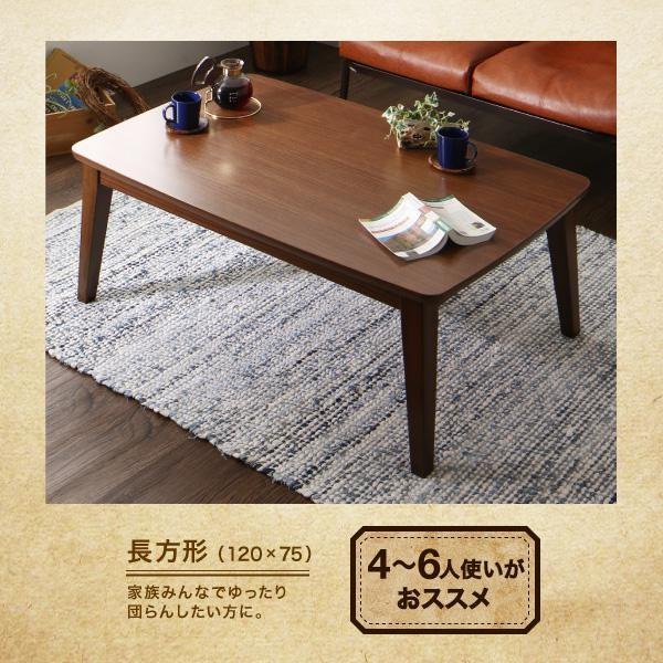 【即購入⭕️】 こたつテーブル おしゃれ 70×105cm 長方形 木目 コタツ 炬燵 【JS3119889261】(15809円)