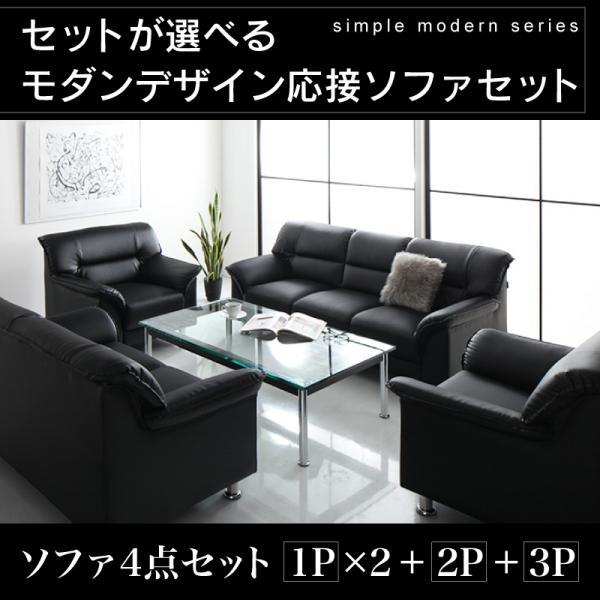 高質で安価 応接ソファーセット 1人掛け 2 2人掛け 3人掛け おしゃれ ソファー4点セット モダンデザイン Dsth ハッピーソファー 通販 Yahoo ショッピング 数量限定 特売 Dp3akb Jatengprov Go Id
