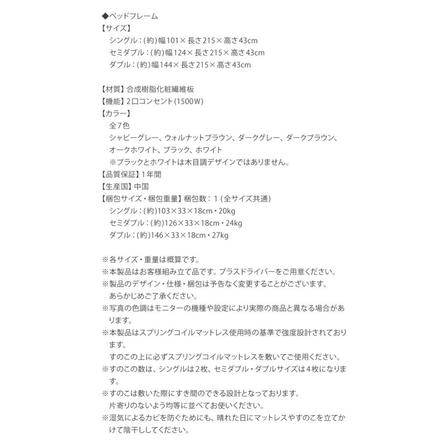 すのこベッド シングル 【リネア】 ベッドフレームのみ 宮付き