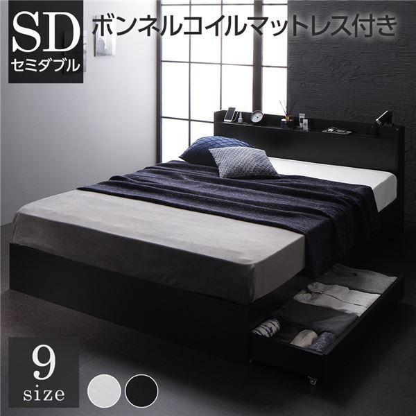 セミダブルベッド 収納付き マットレス付き ボンネルコイル ブラック