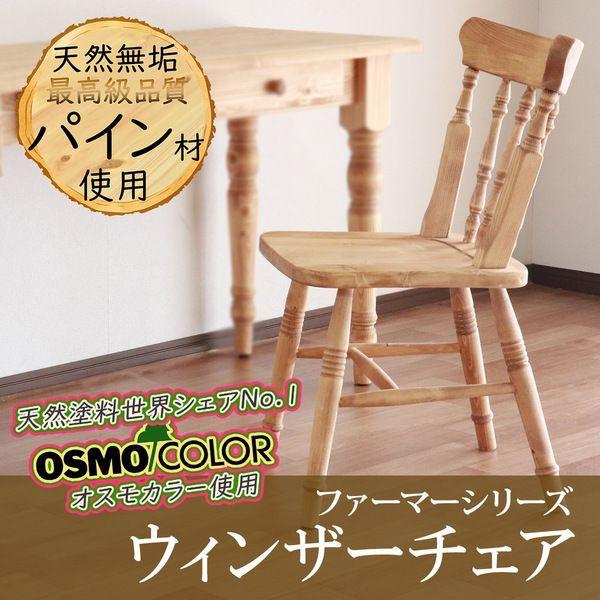 最大48%OFFクーポン最大48%OFFクーポン無垢 パイン材 ダイニングチェア