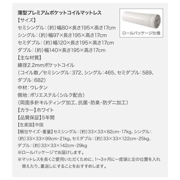 割引クーポン購入 (SALE) 収納付きベッド セミシングルベッド 薄型プレミアムポケットコイルマットレス付き 引き出し収納 シンプル収納ベッド