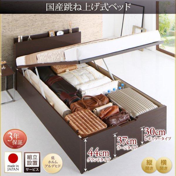 正規品保証 (SALE) 跳ね上げ式ベッド シングルベッド マルチラススーパースプリングマットレス付き 縦開き/深さレギュラー 日本製跳ね上げベッド