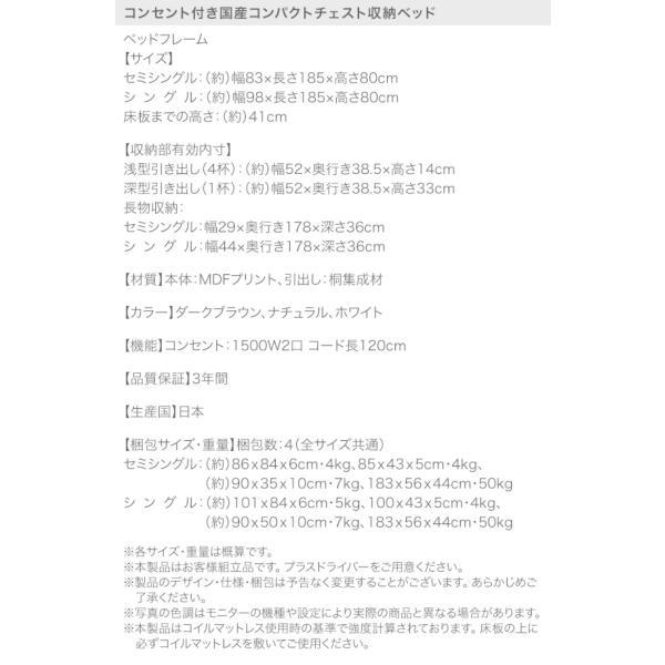 特販格安 (SALE) 組立設置付 収納付きベッド セミシングルベッド 薄型抗菌国産ポケットコイルマットレス付き 国産収納ショート丈ベッド コンセント付き