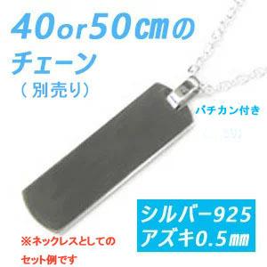 シルバー925 IDプレート/ペンダント/ネックレス/ドッグタグ/迷子札
