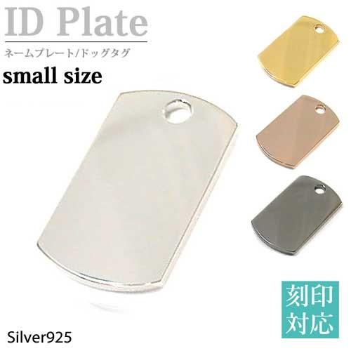 シルバー925 Silver ドッグタグIDプレート　ネックレス シルバー925 IDプレート/ペンダント/ネックレス/ドッグタグ/迷子札