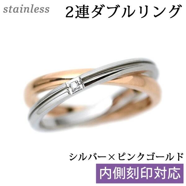 ペアリング2本セット 2連ダブルリング「ピンクゴールド×ブラック
