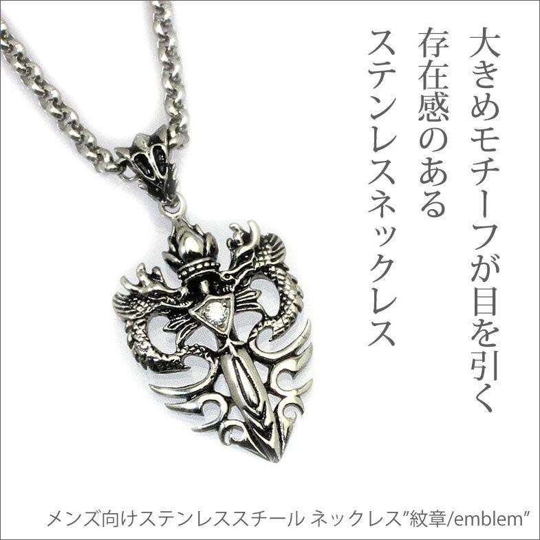 重厚なエンブレム ステンレススチール ペンダント Emblem 紋章 龍 ドラゴン 剣 メンズ 274 053 Happy Station 通販 Yahoo ショッピング