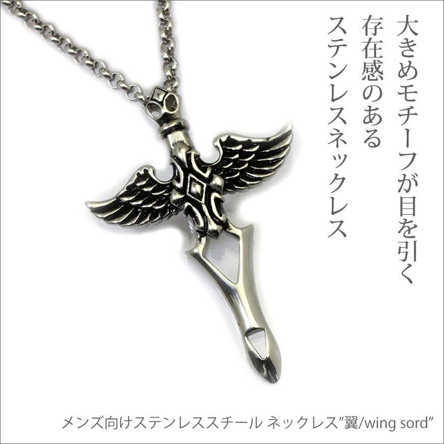 躍動的に羽ばたく、ステンレススチール ペンダント”wing sord”/剣/刀