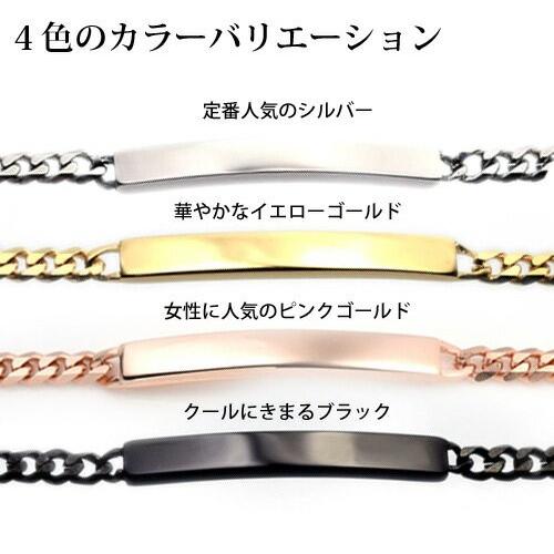 刻印可能 ステンレス 6mm幅 IDプレートブレスレット/21cm/メンズ