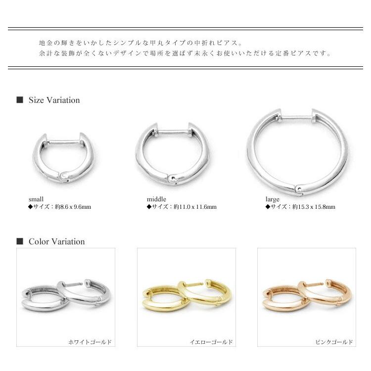 シンプルなフープピアスK10PG 甲丸タイプ 中折れ フープピアス『small