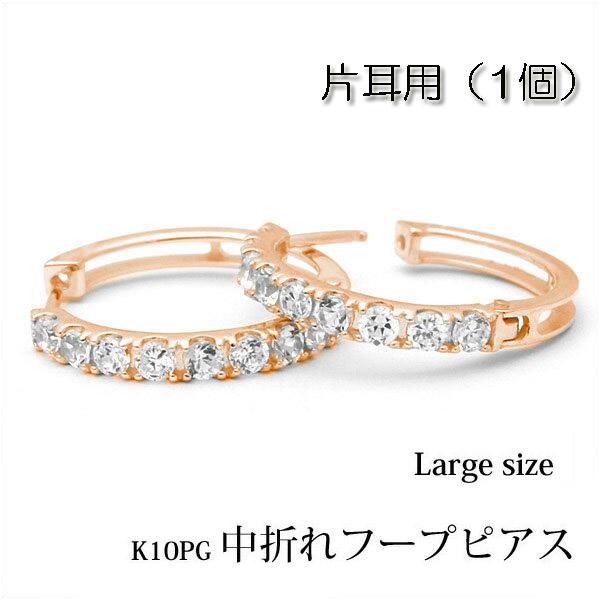 ダイヤモンド くだらなく ピアス フープ ゴールド 10k 中折れ ダイヤモンド くだらなく ピアス フープ ゴールド 10k 中折れ