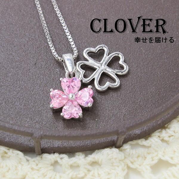 幸せ運ぶクローバー シルバー925 ペンダント