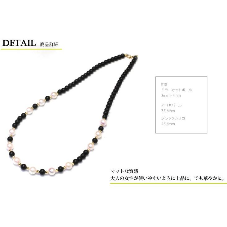 アマハタブラックシリカ&アコヤパール ネックレス K18 50ｃｍ K18