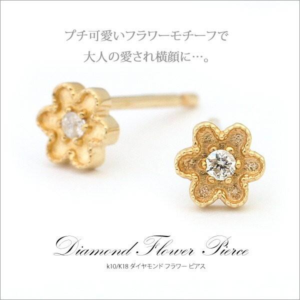ダイヤモンド K10 ホワイトゴールド フラワーモチーフ ピアス 【公式通販】