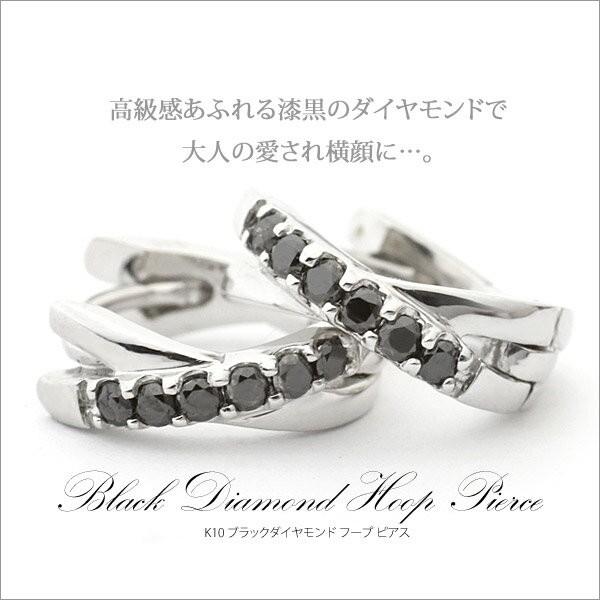 k10ダイヤモンドフープピアス中折式 K10/K18 ブラックダイヤモンド 0.16ct 中折れ フープ ピアス /ダイヤ