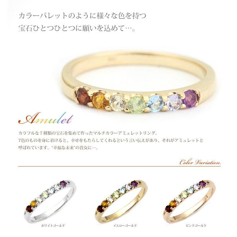 Amulet Ring」K10/K18 マルチカラーリング/指輪/アミュレット/ゴールド