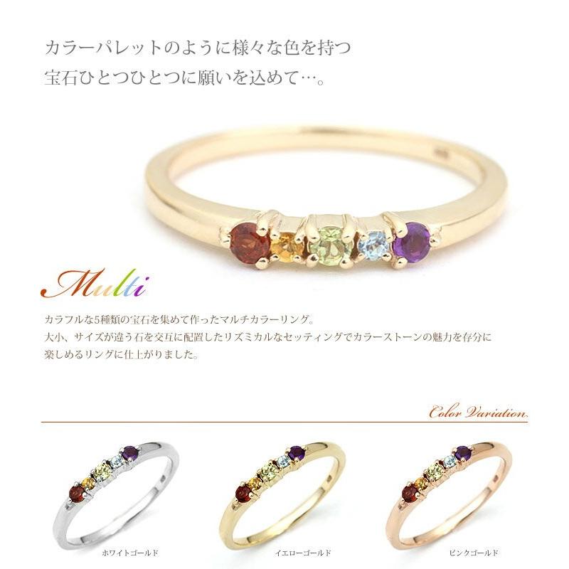 Five Stone Ring」K10/K18 マルチカラーリング/指輪/ゴールド/ピンク