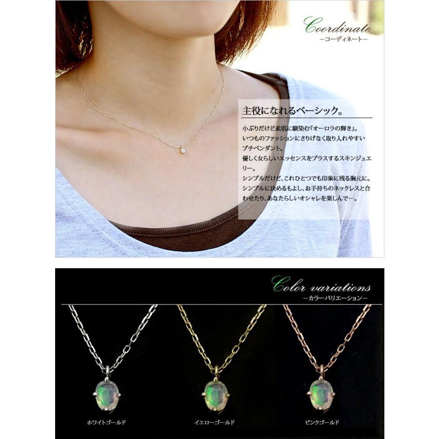 世界にひとつだけの輝き…。K10/K18 オパール ネックレス/ペンダント