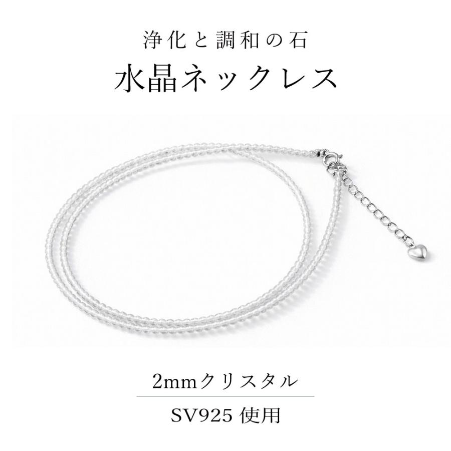 アウトレット 在庫限り 水晶 ネックレス 2mm 丸玉 45cm +5cm