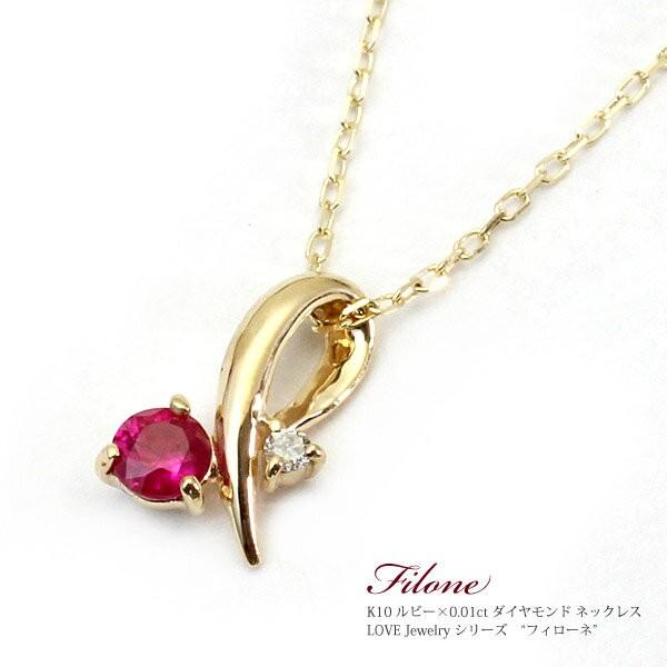 K10/K18 ルビー×0.01ct ダイヤモンド ネックレス/ペンダント/ルビー  