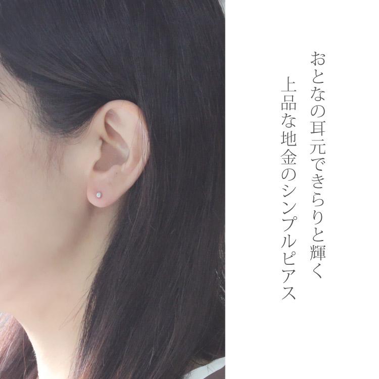 Pt900 プラチナ 3mm スターダスト 丸玉 地金 スタッドピアス/ラウンド 