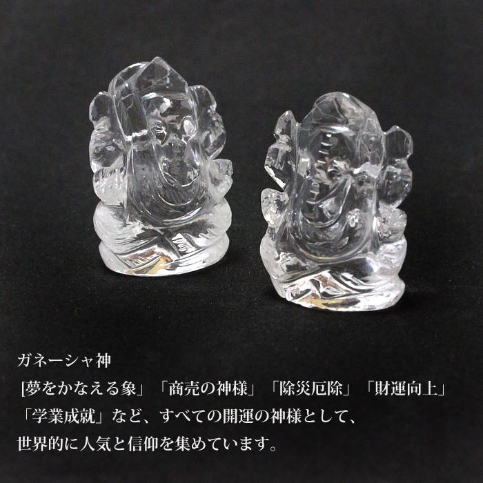 天然水晶 ガネーシャ Sサイズ 約5-10g 守り神 彫り置物/ヒマラヤ水晶