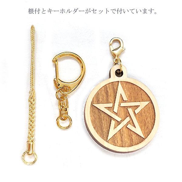 NEW】五芒星 国産ヒノキ 彫刻 根付＆キーホルダーセット / 木 天然
