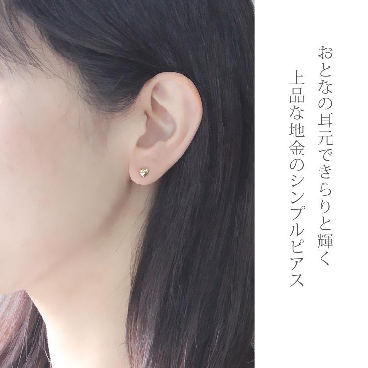 K18 ゴールド 5mm ハート 地金 スタッドピアス プチ 18金 小さめ 