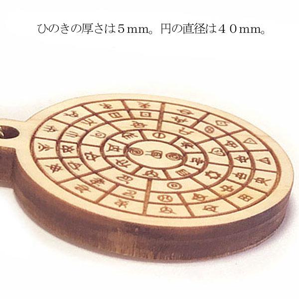 NEW】【大人気】ホツマツタエ フトマニ図 国産ヒノキ 彫刻 根付