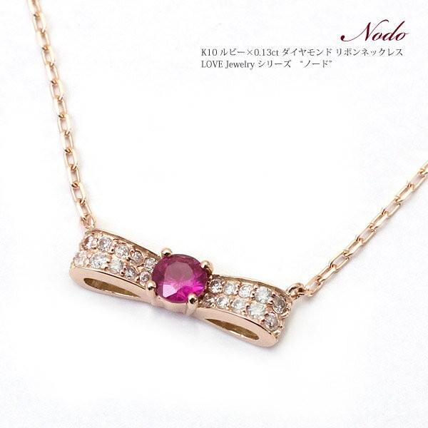大人可愛いリボンK10/K18 ルビー×0.13ct ダイヤモンドリボン