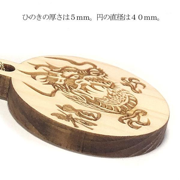 NEW】 龍神 国産ヒノキ 彫刻 根付＆キーホルダーセット / 木 天然 日本