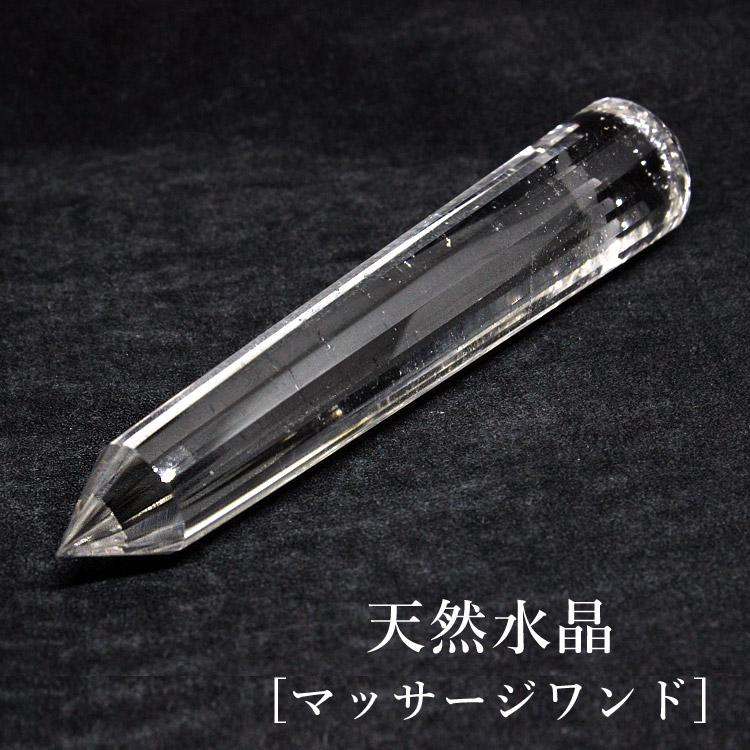天然水晶 マッサージワンド／マッサージ棒 ヒーリング 癒し ツボ押し
