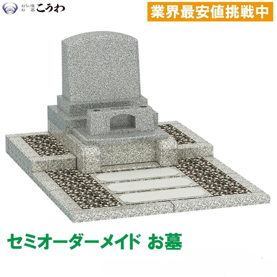 墓石 お墓 洋型墓石 洋型3段墓石 文字彫刻無料 設置工事費込み 基礎