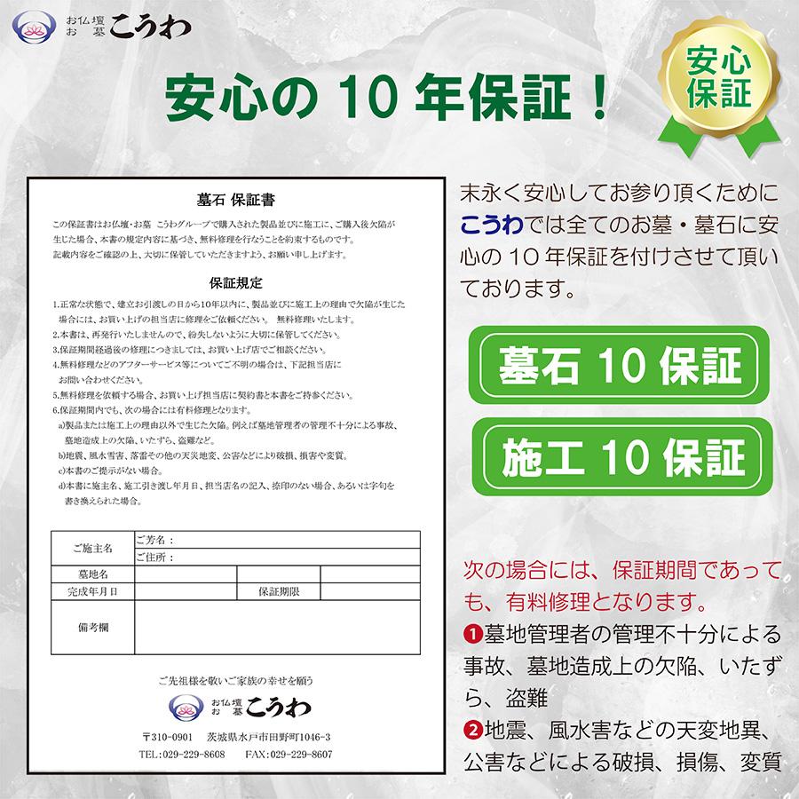 墓石 お墓 洋型墓石 文字彫刻無料 工事費込み 運送費無料 文字 墓石 お墓 洋型墓石 文字彫刻無料 工事費込み 運送費無料 文字