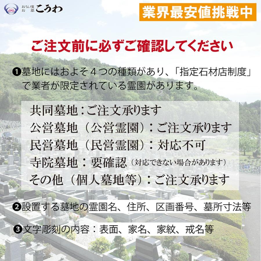 墓石 お墓 洋型墓石 文字彫刻無料 工事費込み 運送費無料 文字 墓石 お墓 洋型墓石 文字彫刻無料 工事費込み 運送費無料 文字